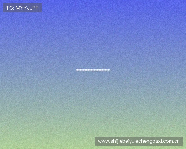 世界杯阿根廷队近期状态分析与比赛表现全面解读