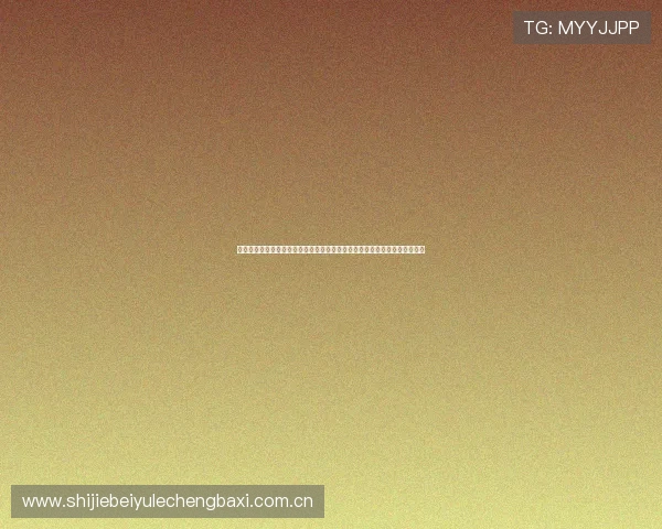 奥地利队与阿尔及利亚队防守能力差异对比分析,助力预测世界杯小组赛走势 奥地利队与阿尔及利亚队防守能力差异对比分析,助力预测世界杯小组赛走势