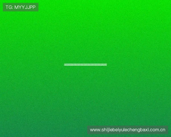 奥地利对约旦小组赛关键战赛前新闻:球队状态与战术布置全面报道 奥地利对约旦小组赛关键战赛前新闻:球队状态与战术布置全面报道
