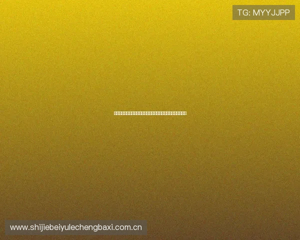 挪威对塞内加尔对阵图及双方阵容分析为世界杯粉丝提供全面参考 挪威对塞内加尔对阵图及双方阵容分析为世界杯粉丝提供全面参考